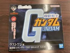 ガンダム　一番くじ　ラストワン　おまけ付き