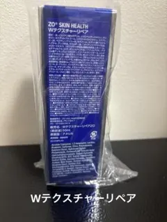 新品未開封 ゼオスキン Wテクスチャーリペア - メルカリ