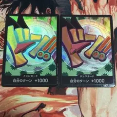 ドン!!カード パラレル (フォクシー) 2枚セット 美品