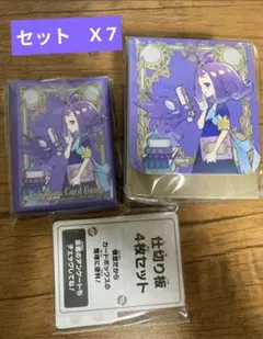 【送料無料] アセロラ デッキシールド デッキケース セット X 7