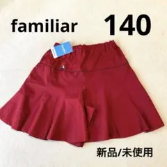 2026年最新】ファミリアキュロットの人気アイテム - メルカリ