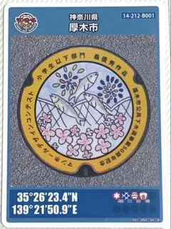 2026年最新】マンホールカード_第20弾の人気アイテム - メルカリ