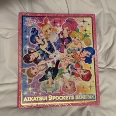 アイカツ　バインダー　レアカードセット