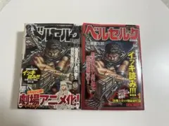 ☆全巻初版帯付き☆ ベルセルク 三浦健太郎 1stEdition チラシ付き