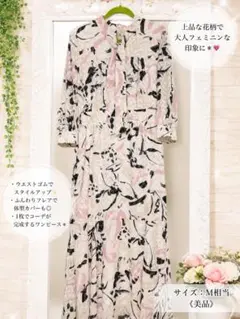 ピンキーアンドダイアン　長袖　ワンピース　上品　花柄 2026年最新】Pinky&Dianne 柄：花柄 レディース 長袖・七分袖