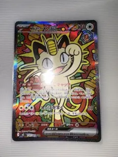 ムニキスゼロ ニャースex SAR