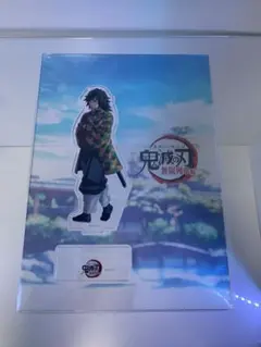 鬼滅の刃　冨岡義勇　ufotable アクリルスタンド　笑い合う柱達