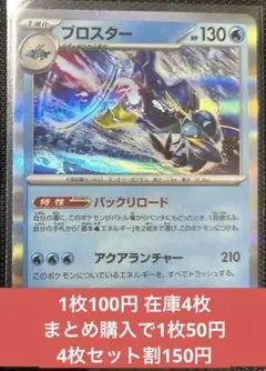 ポケカ　ブロスター　特性バックリロード　メガシンフォニア