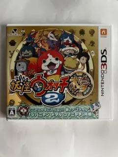 妖怪ウォッチ本家