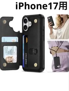 TUCCH iPhone17 対応 ケース ショルダーストラップ付き カード収納