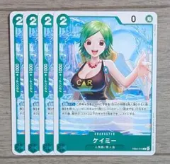 ワンピース カードゲーム 緑 ケイミー EB03-015のサムネイル