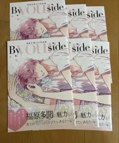 多聞くん今どっち！？ 福原多聞1st写真集 ファンクラブ会 イラスト集