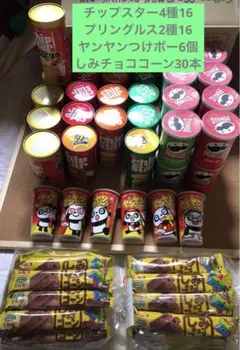 お菓子詰め合わせのサムネイル
