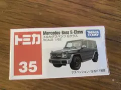 トミカ タカラトミー メルセデス・ベンツ Gクラス 1/62