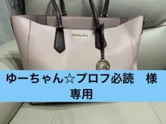 MICHAEL KORS ピンク トートバッグ