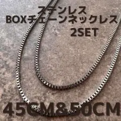 ▲ステンレス 2mm シルバー ボックスチェーンネックレス 45cm 50cm2