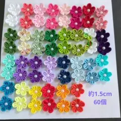 つまみ細工　花パーツ　2323