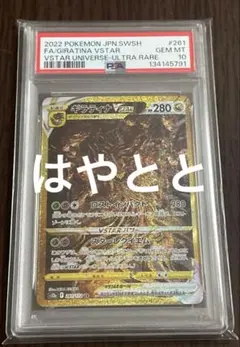2026年最新】ギラティナ psa10の人気アイテム - メルカリ