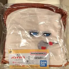 一番くじ　パンどろぼう　 ラストワン賞　ブランケット