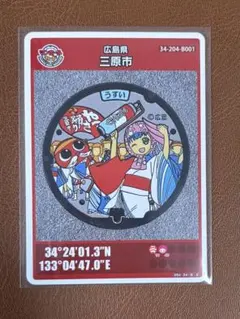 2025年最新】広島県マンホールカードの人気アイテム - メルカリ