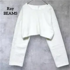 レイビームス Ray BEAMS シャギーショート丈ニット ホワイト レディース