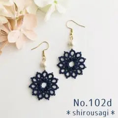 No.102d タティングレースとコットンパールのピアス