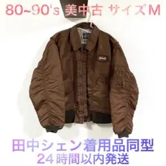 【希少色】SCHOTT ボンバージャケット cwu-r ブラウン 茶 田中シェンのサムネイル