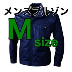 ⁠【新品】Mサイズ作業着メンズブルゾン上着 紺 Workwear jacket⁠