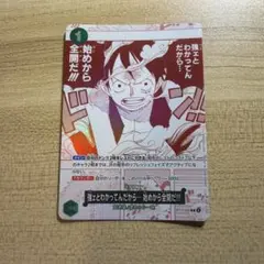 OP13-040 強ェとわかってんだから…始めから全開だ!!! R プロモ 3枚