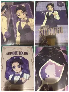 鬼滅の刃　モクテルバー　ロト　くじ　クリアファイル　胡蝶しのぶ　4枚セット