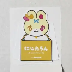 にじさんじ 星川サラ にじたうん 特典ランダムダイカットポップスタンド