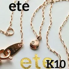 エテ K10 ダイヤモンド ネックレス ミスト コイン 限定 上品 美品のサムネイル