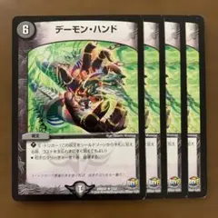 デーモン・ハンド 2457 デーモンハンド ホイル - メルカリ