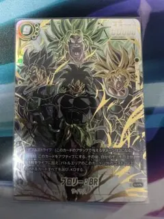 フュージョンワールド ブロリー:BR FB06-120 スーパーパラレル SCR