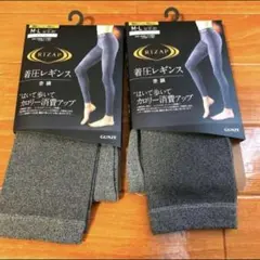 新品2点 M-L】ライザップ 着圧レギンス 杢調 はいて歩いてカロリー消費アップ