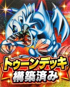 プルートモンデッキ タイタモンデッキ タイタン族デッキ デジカ プロモ