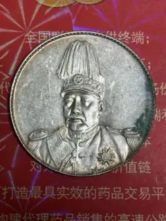 チ*イ様 ☆比重10.2 【 中華民国十年九月 記念幣 徐世昌 壹圓銀貨