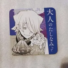 パンヴァニカフェ　コースター　ホロ 望月淳 画業20周年企画 －蒼に巡る旅路－コラボレーションCafe