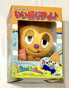 パラッパラッパー PJ BERRI だきつき棒【非売品】 パラッパラッパー PJ BERRI だきつき棒【非売品】 Amazon.co.jp