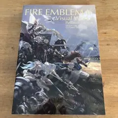 【中古】ファイアーエムブレムif/設定資料集/ペルシード・クリスタル ファイアーエムブレムifビジュアル資料集ペルシード