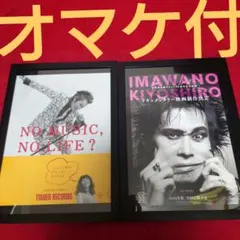 A4額縁】松任谷由実 ユーミン ポスター風 オマケ付 タワーレコード