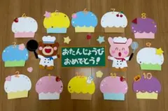 誕生日表/保育/幼稚園/施設/壁面/製作/ケーキ