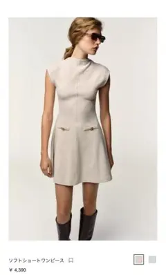 ZARA ソフトショートワンピース