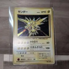 美品全面ホロ】サンダー CP6 040/087 ポケカ ポケモンカード - メルカリ
