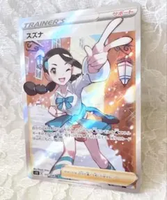 2026年最新】ポケモンカード スズナの人気アイテム - メルカリ
