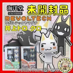 2026年最新】どこでもいっしょ リボルテックの人気アイテム - メルカリ