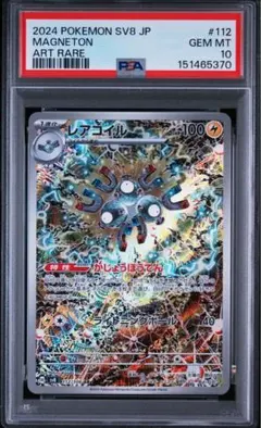 2026年最新】レアコイル psaの人気アイテム - メルカリ