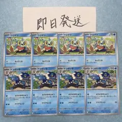 ケロマツ ゲコガシラ 進化ラインセット