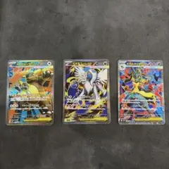 ポケモンカード　srまとめ売り３枚セット