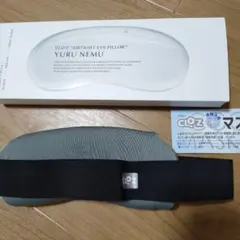 CLO'Z YURU NEMU アイマスク　ひんやり　レンジ　クロッツ　湯たんぽ